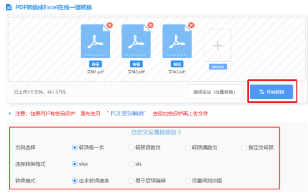 千亿体育登录下载使用讲解 - 开始转换